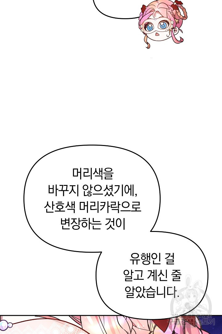 아기 용태자비는 미친놈들을 길들인다 41화 - 웹툰 이미지 99