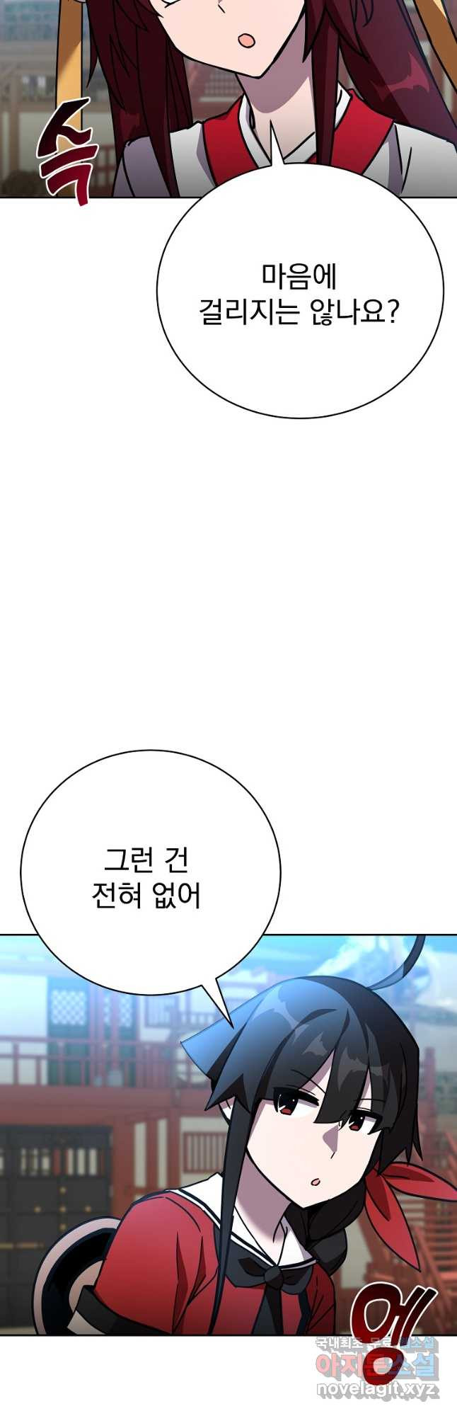 잘 보이는 무림티비 45화 - 웹툰 이미지 48