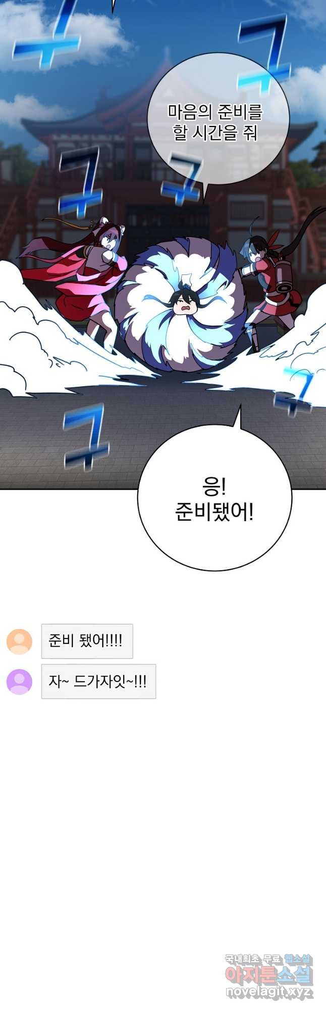 잘 보이는 무림티비 45화 - 웹툰 이미지 56