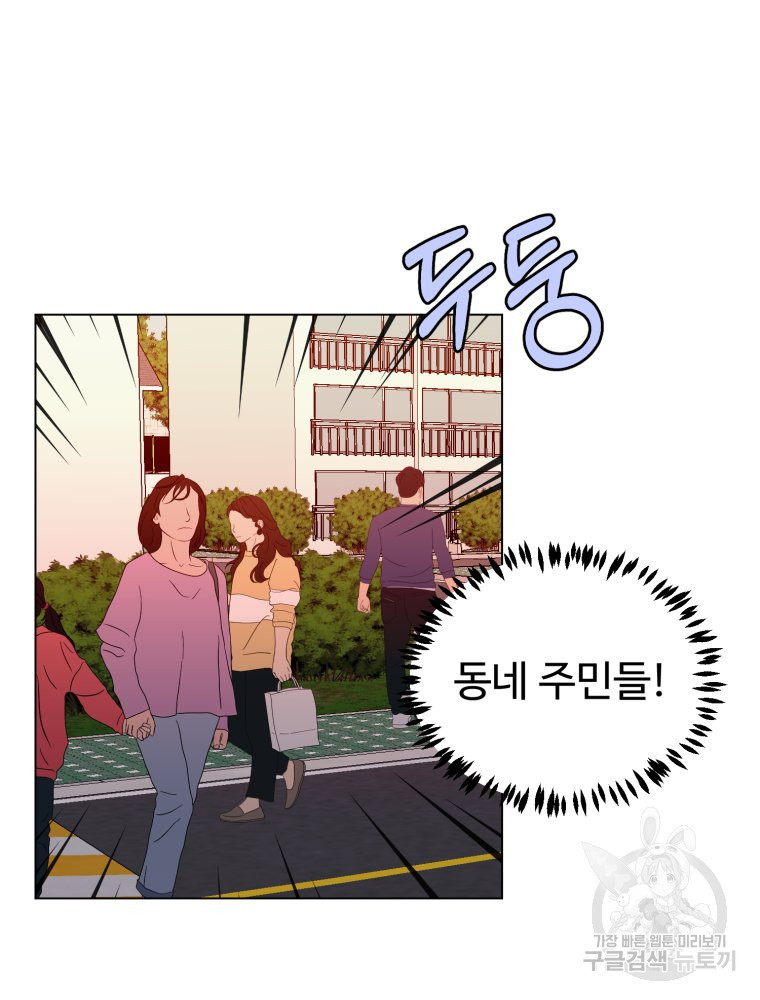 스포주의 하이틴 43화 - 웹툰 이미지 15