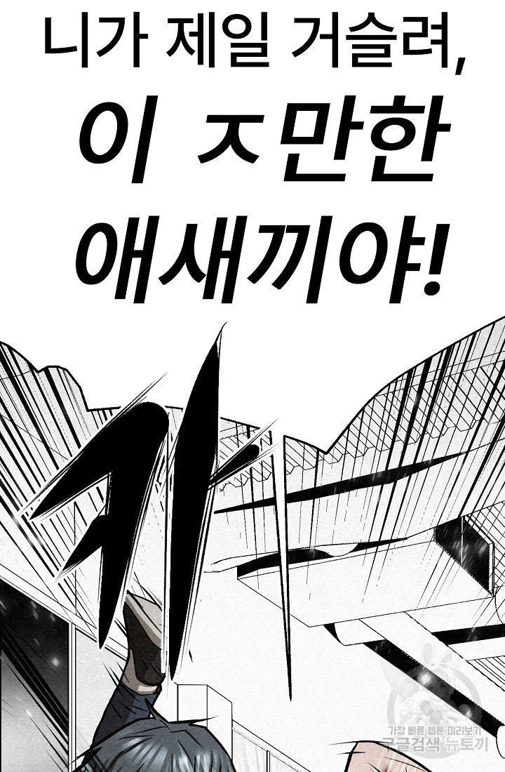 모범택시:Recall 71화 - 웹툰 이미지 46