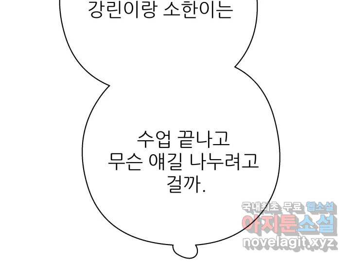 초록빛 아래서 46화 - 웹툰 이미지 34