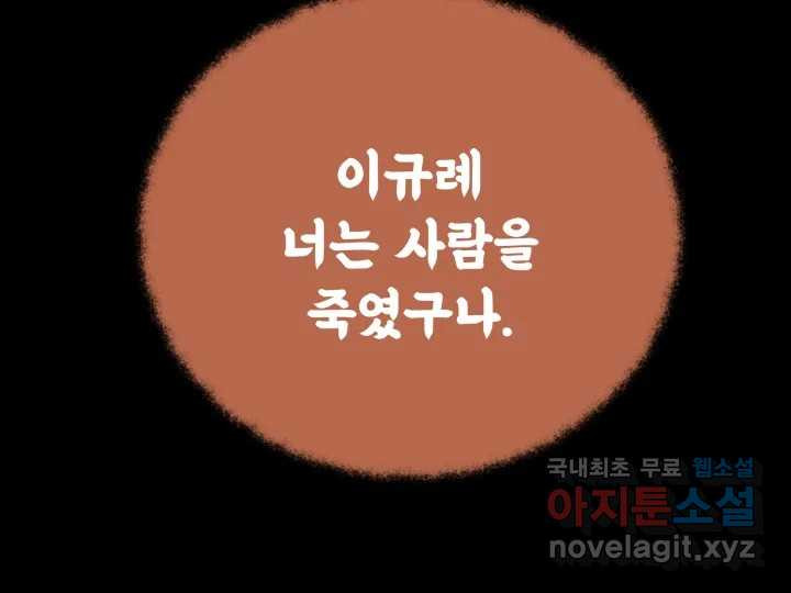 초록빛 아래서 46화 - 웹툰 이미지 49