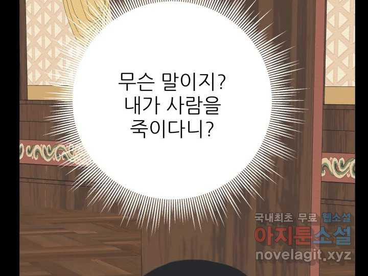 초록빛 아래서 46화 - 웹툰 이미지 55