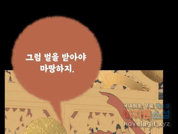 초록빛 아래서 46화 - 웹툰 이미지 61