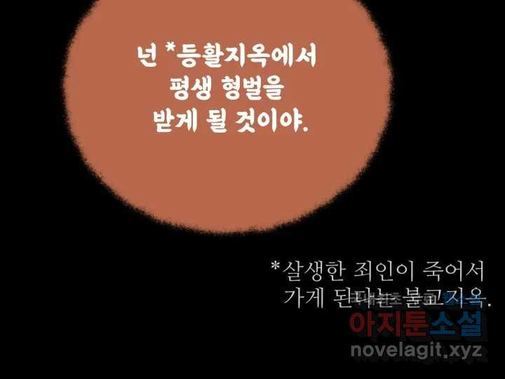 초록빛 아래서 46화 - 웹툰 이미지 64