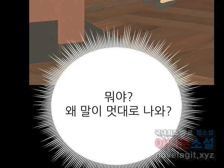 초록빛 아래서 46화 - 웹툰 이미지 68