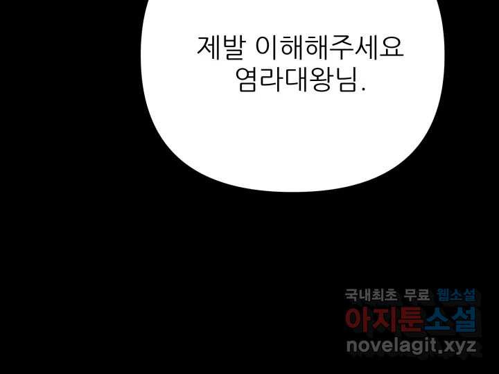 초록빛 아래서 46화 - 웹툰 이미지 75