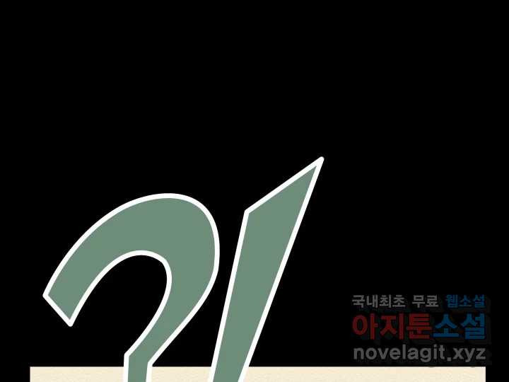 초록빛 아래서 46화 - 웹툰 이미지 76