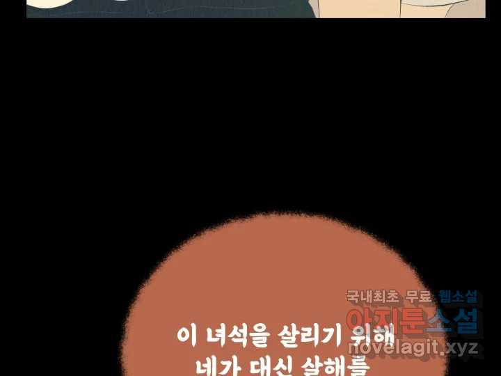 초록빛 아래서 46화 - 웹툰 이미지 108