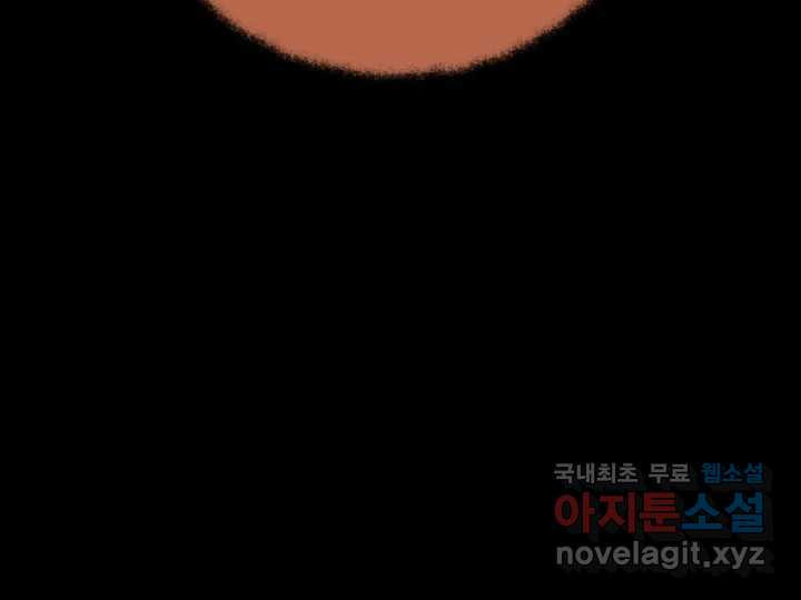 초록빛 아래서 46화 - 웹툰 이미지 113