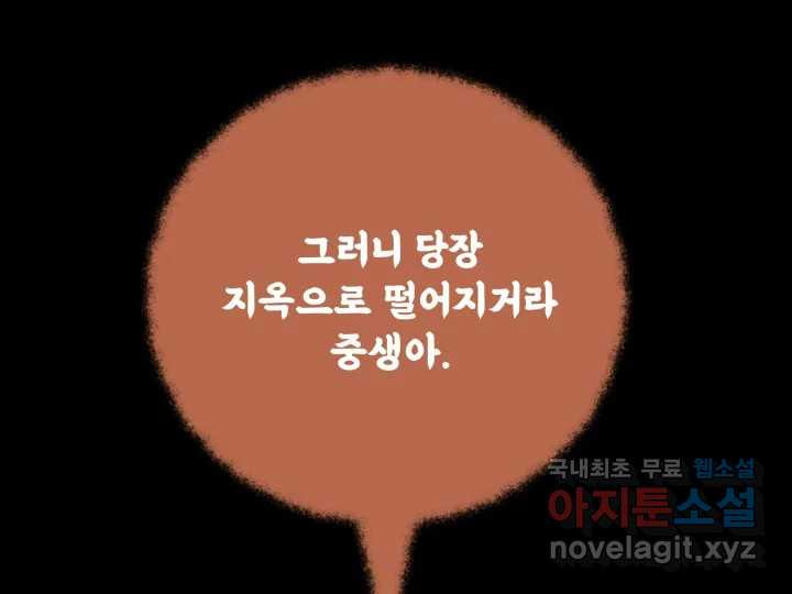 초록빛 아래서 46화 - 웹툰 이미지 114