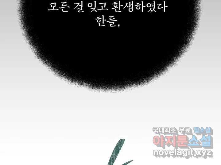 초록빛 아래서 46화 - 웹툰 이미지 168