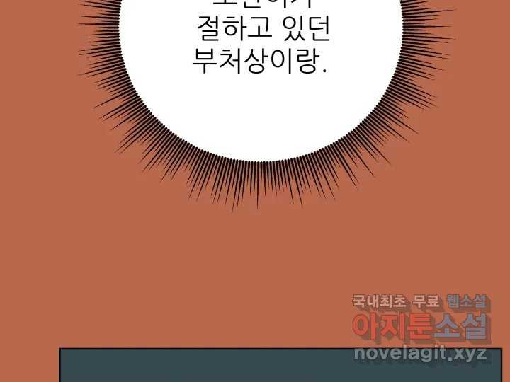 초록빛 아래서 46화 - 웹툰 이미지 186