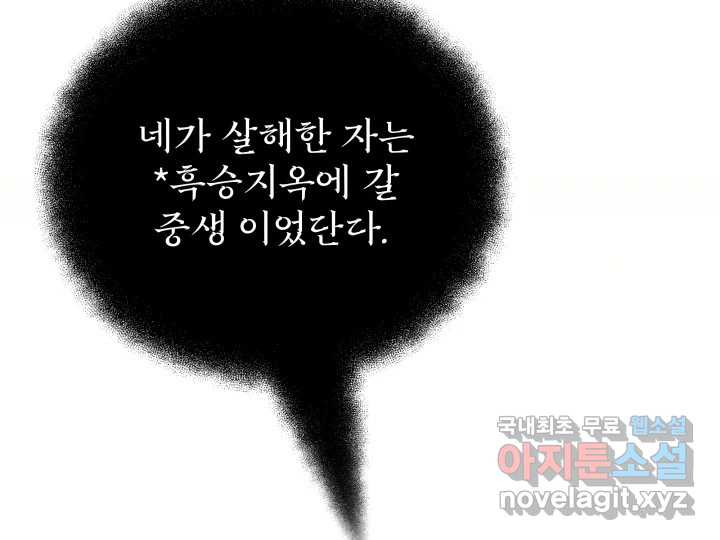 초록빛 아래서 46화 - 웹툰 이미지 198