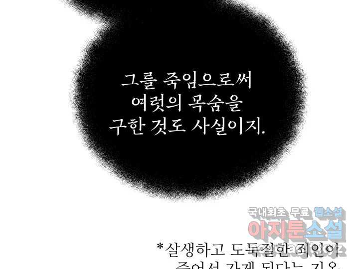 초록빛 아래서 46화 - 웹툰 이미지 202