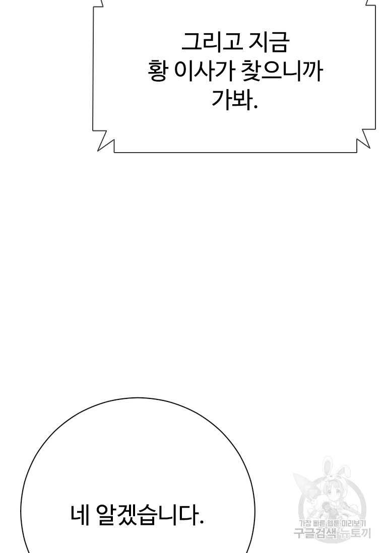 웃음 48화 - 웹툰 이미지 4