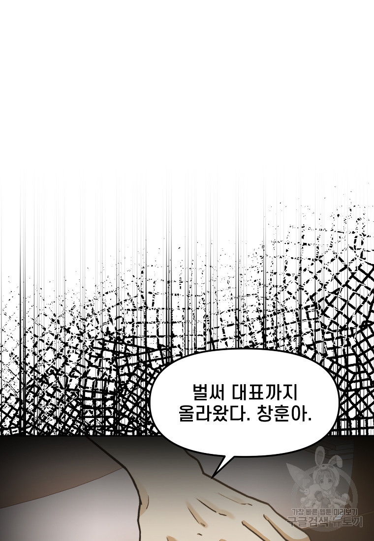 주작학원 39화 - 웹툰 이미지 101