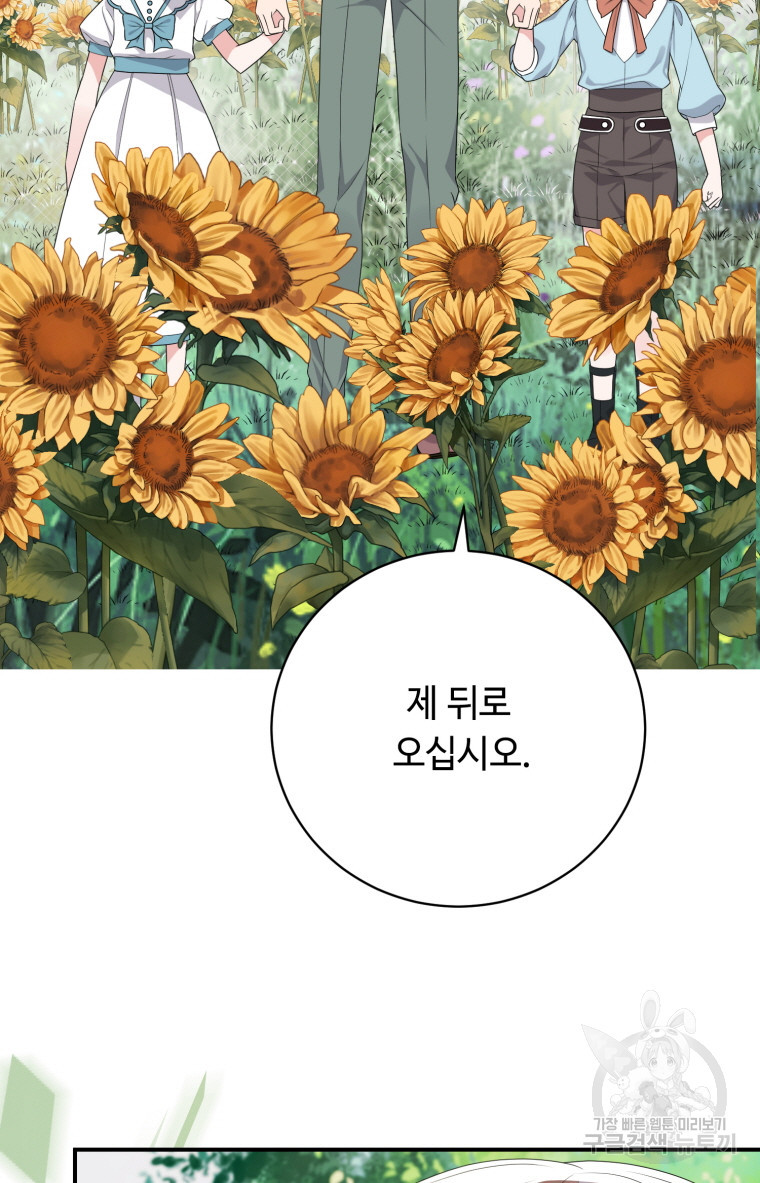 플레누스 25화 - 웹툰 이미지 14