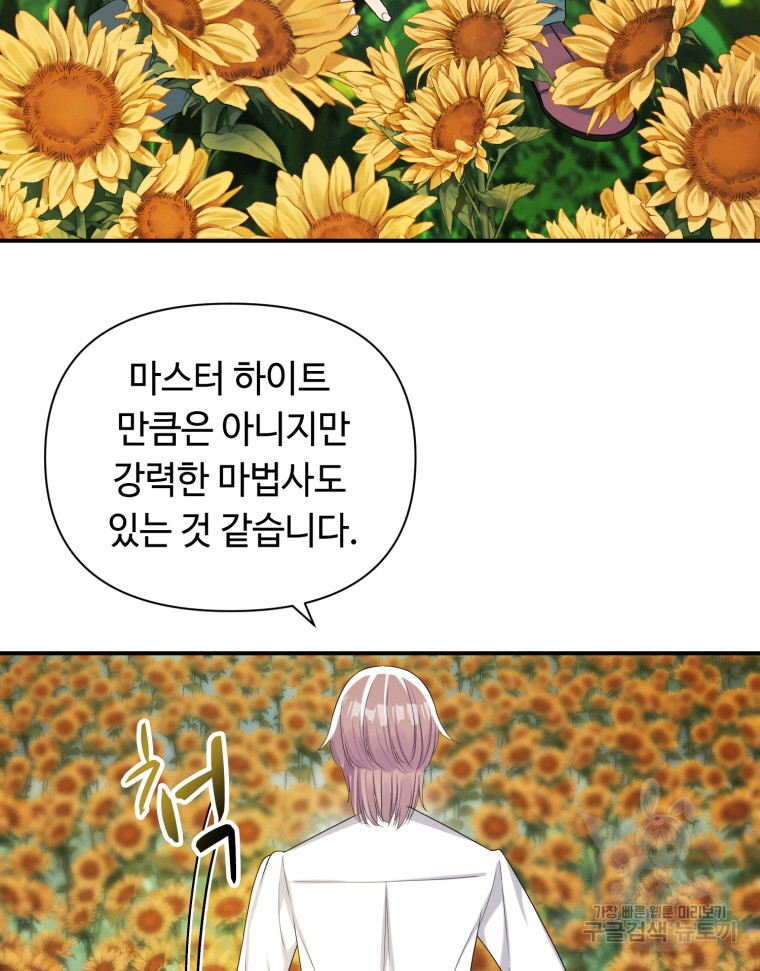 플레누스 25화 - 웹툰 이미지 19