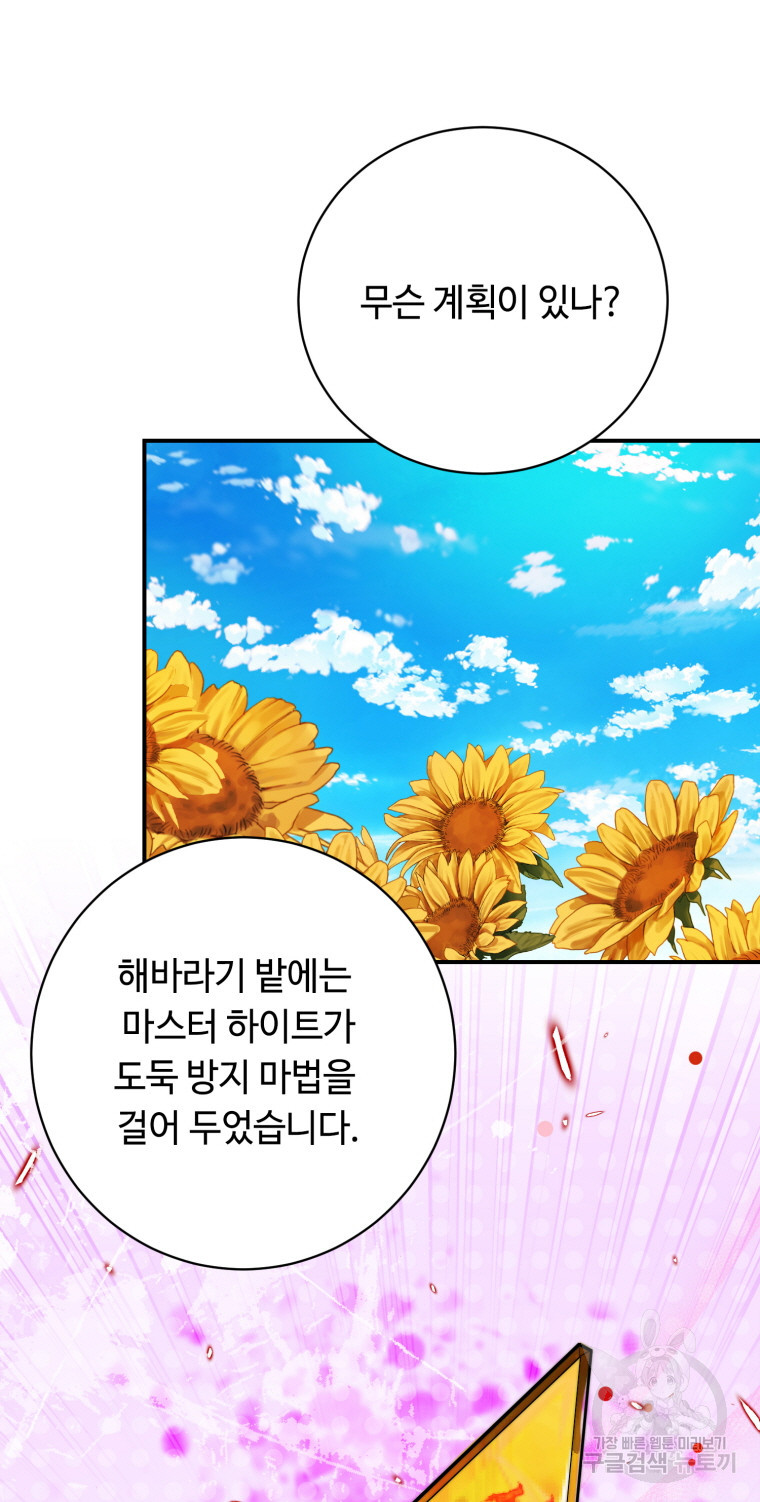 플레누스 25화 - 웹툰 이미지 72