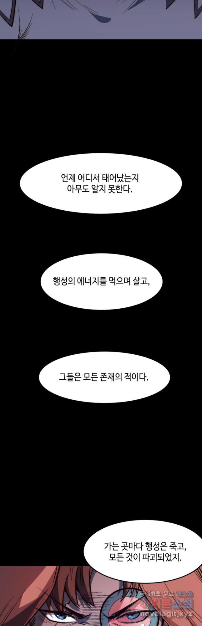 버그로 왕까지 116화 - 웹툰 이미지 2