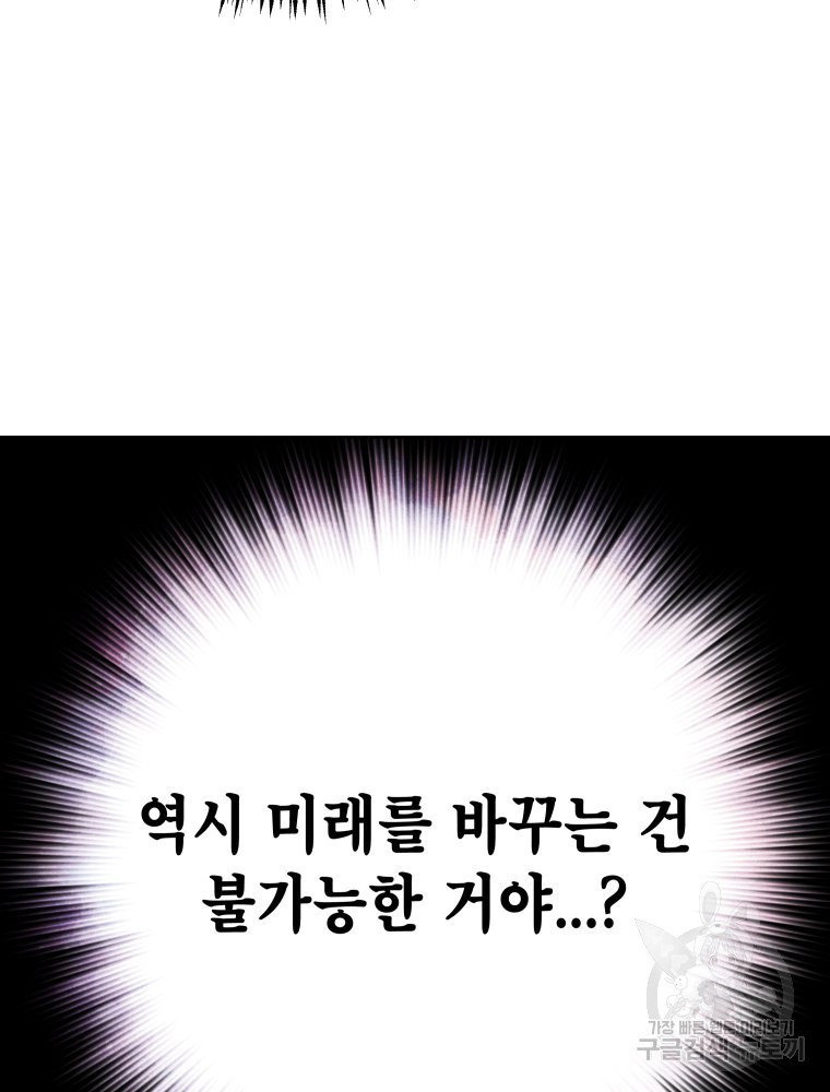 차원을 넘어 이세계아이돌 19화 - 웹툰 이미지 56