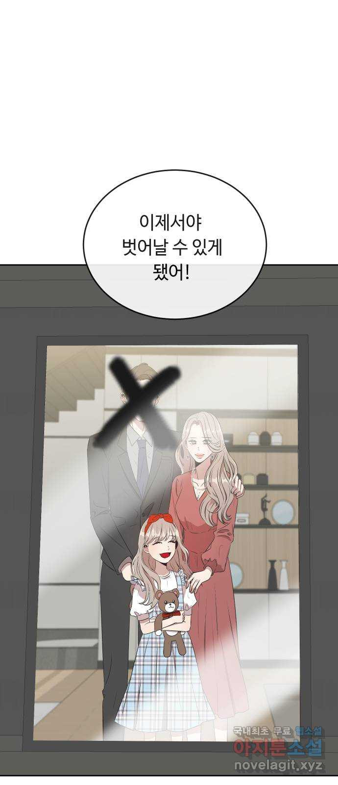 세라는 망돌 41화 - 웹툰 이미지 42