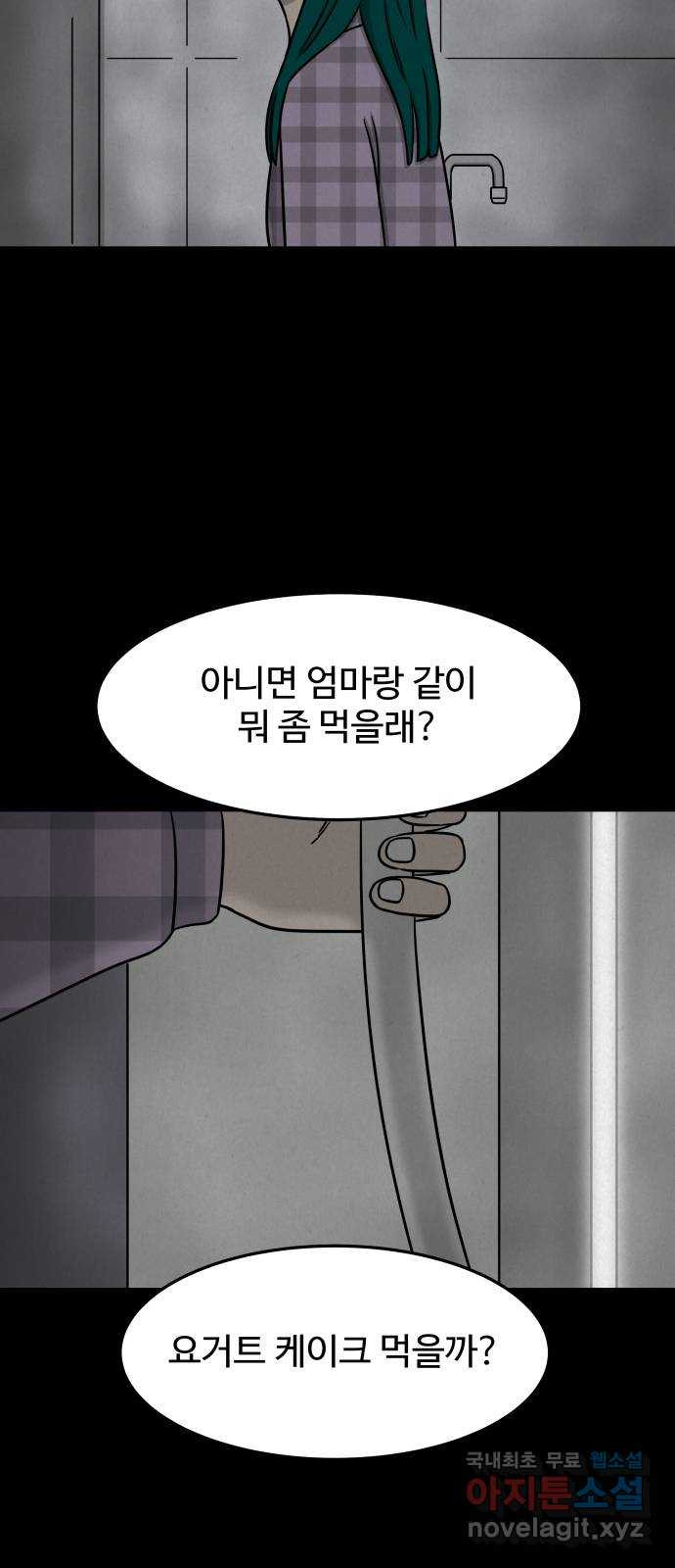 룸9 27화 - 웹툰 이미지 8