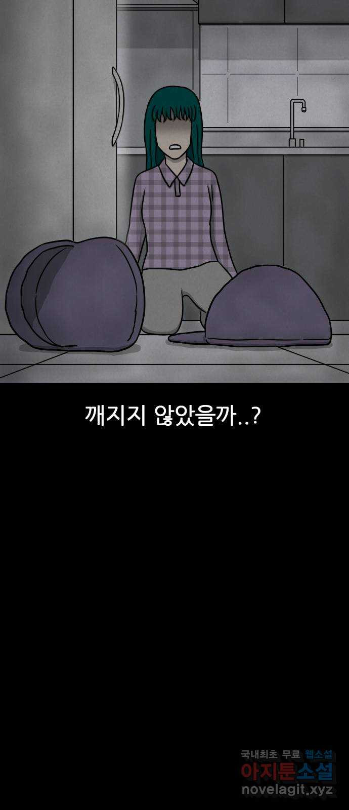 룸9 27화 - 웹툰 이미지 15