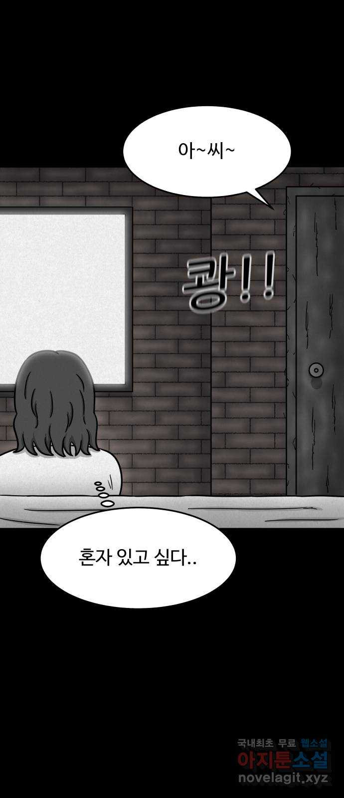 룸9 27화 - 웹툰 이미지 22