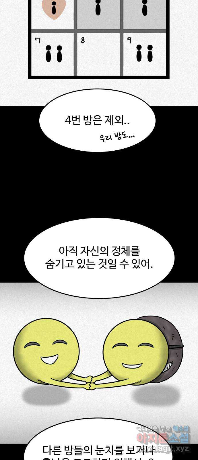 룸9 27화 - 웹툰 이미지 25