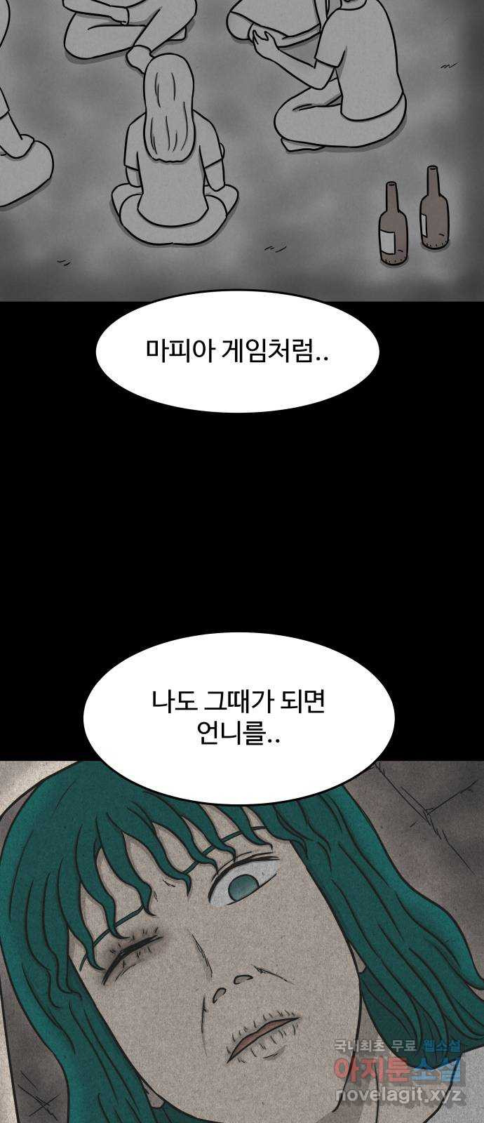 룸9 27화 - 웹툰 이미지 30