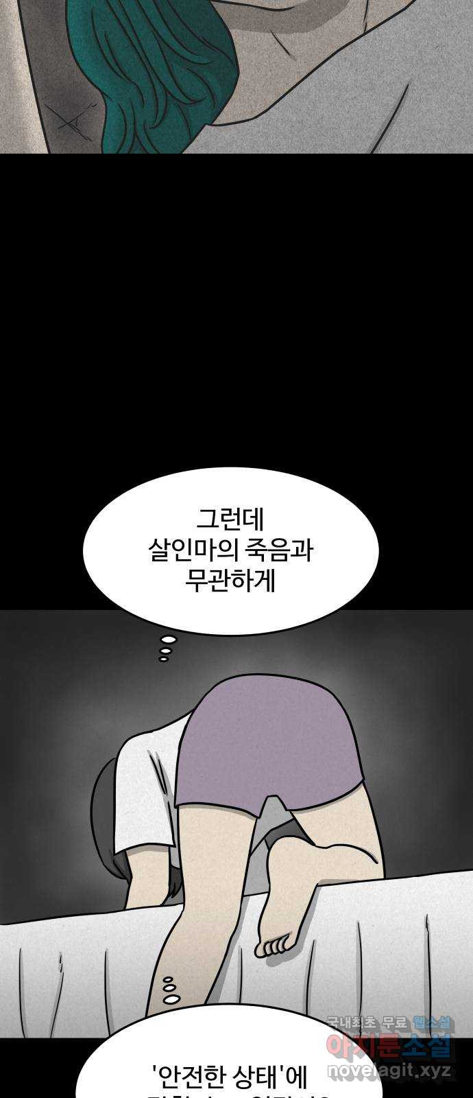 룸9 27화 - 웹툰 이미지 31