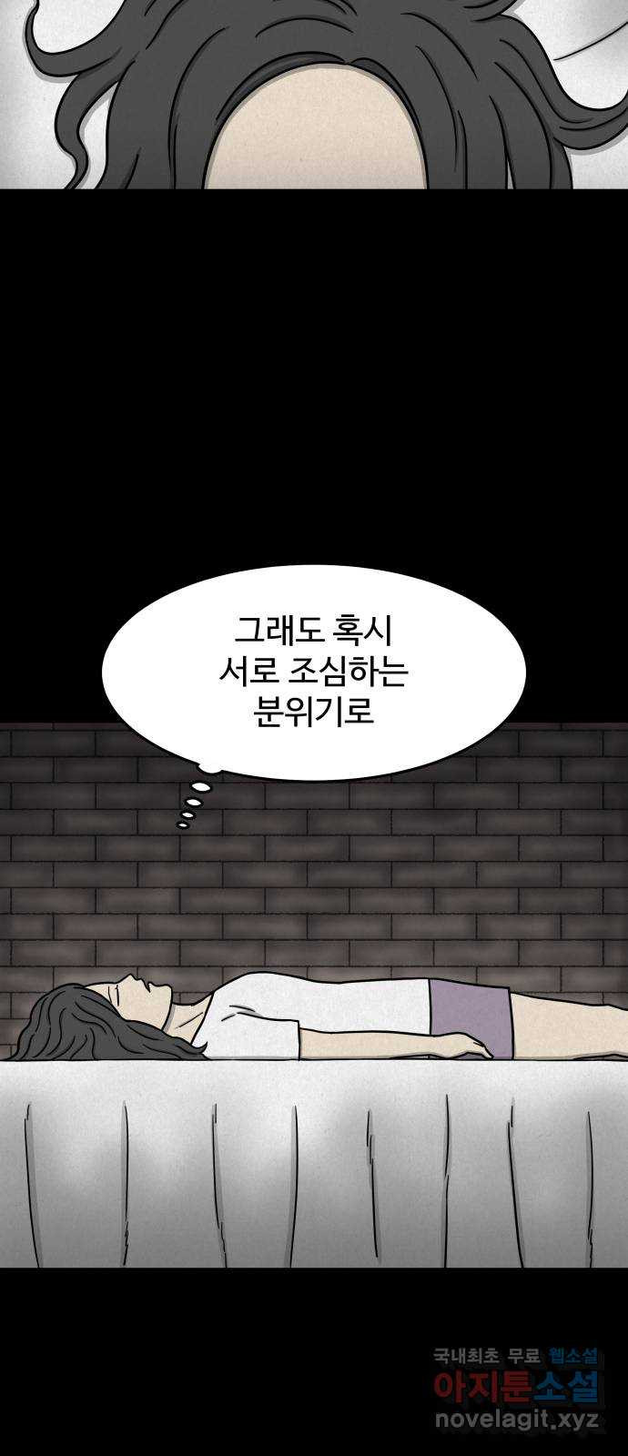 룸9 27화 - 웹툰 이미지 34