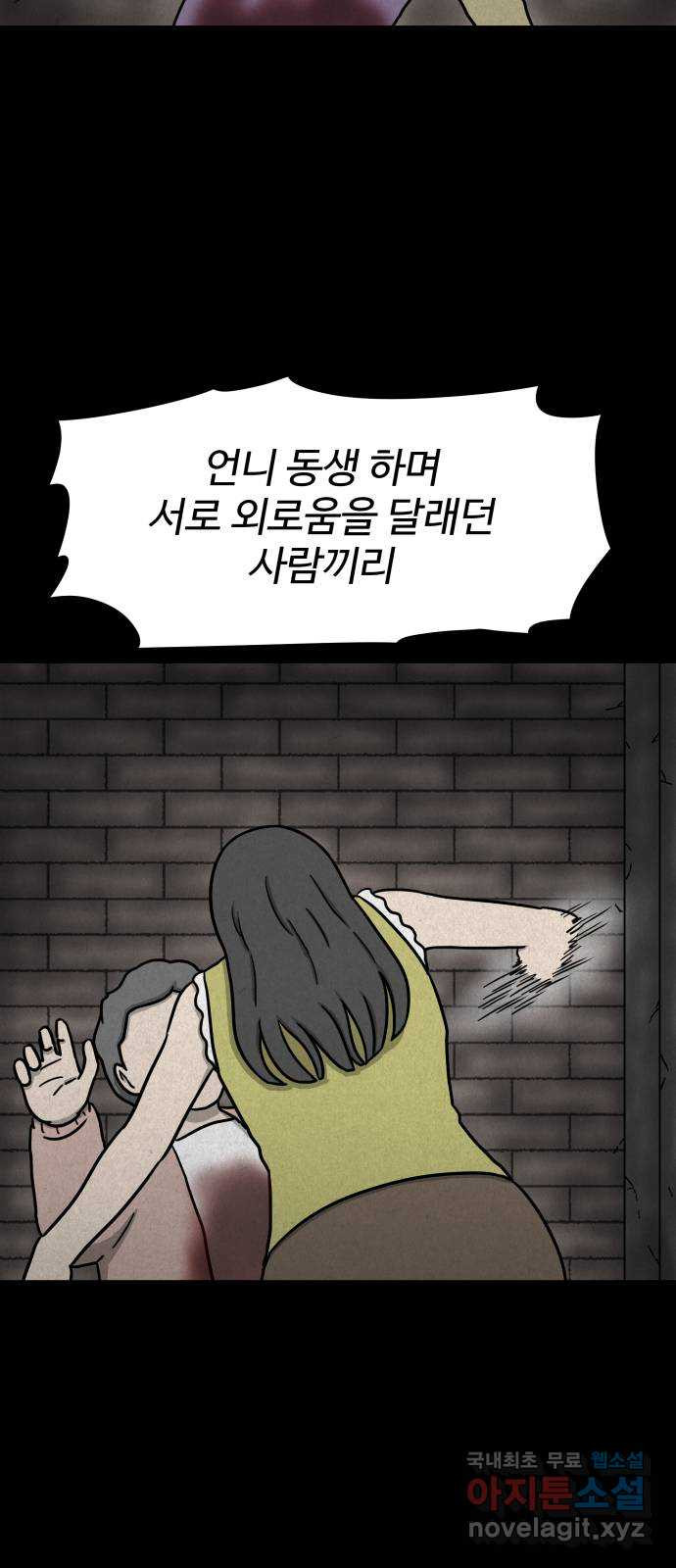 룸9 27화 - 웹툰 이미지 39