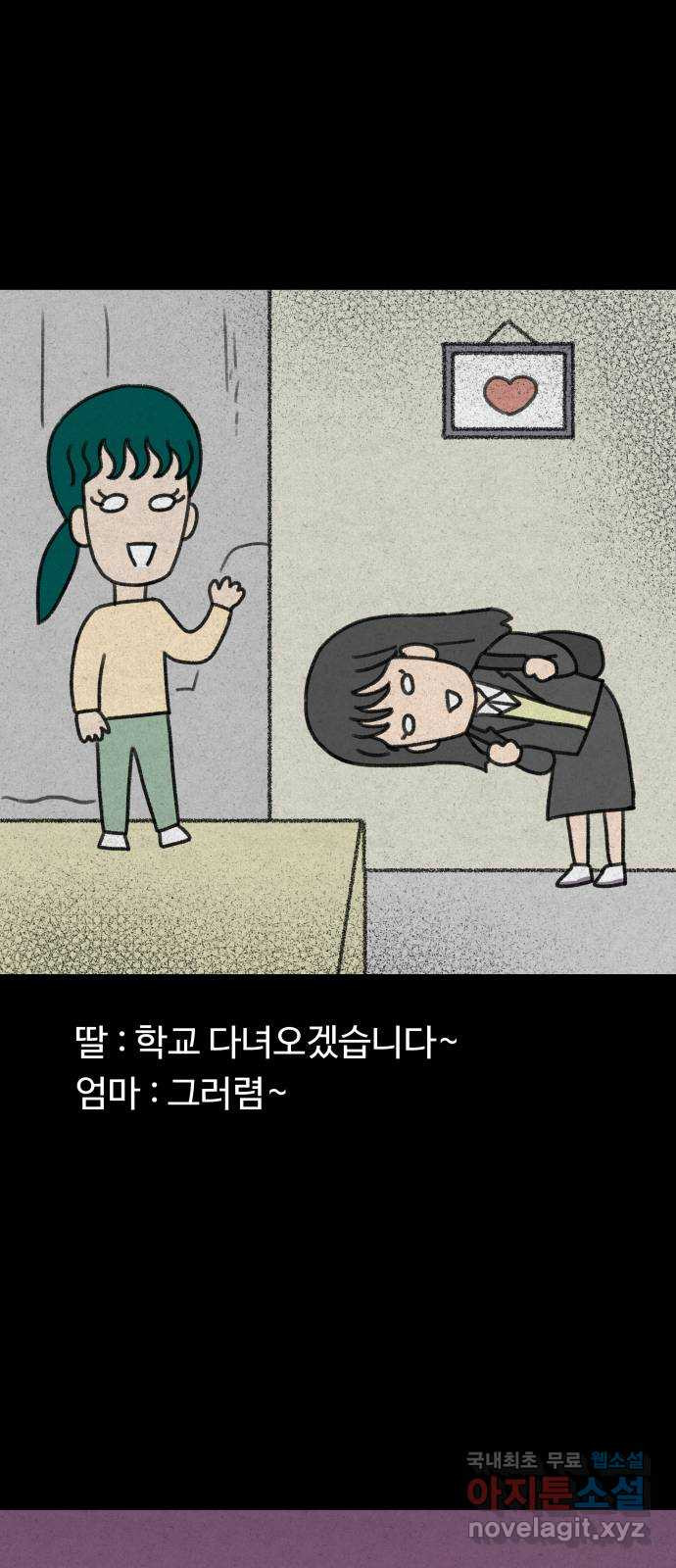 룸9 27화 - 웹툰 이미지 47