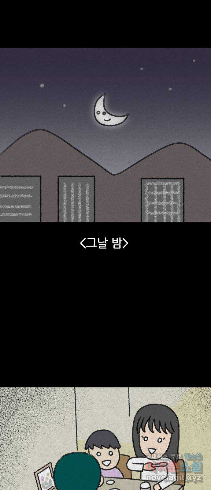 룸9 27화 - 웹툰 이미지 53