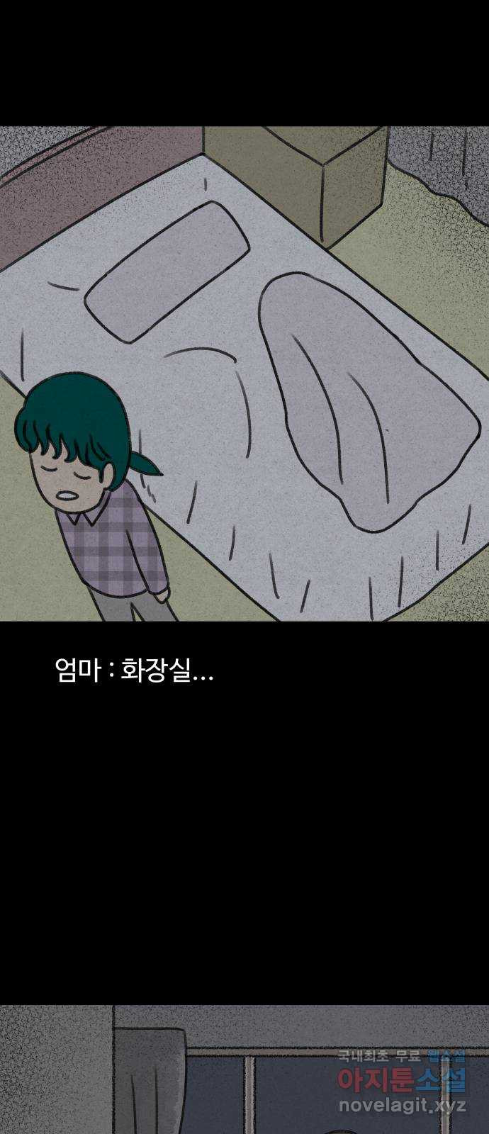 룸9 27화 - 웹툰 이미지 56