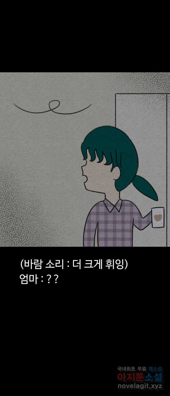 룸9 27화 - 웹툰 이미지 59