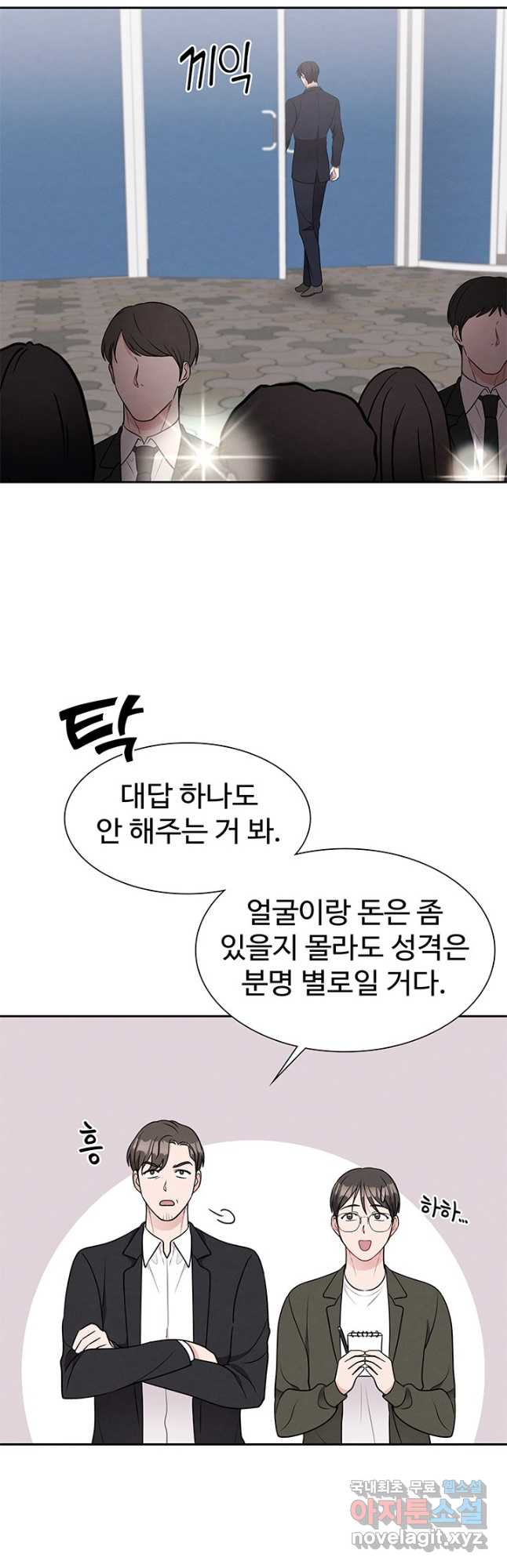 완전무결한 웨딩 59화 - 웹툰 이미지 19