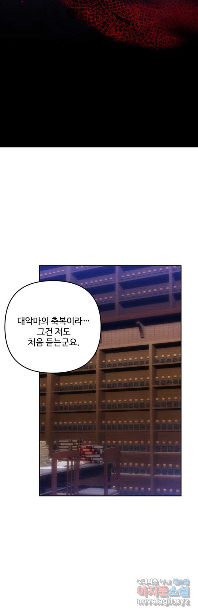 왜 이러세요, 시어머니 49화 - 웹툰 이미지 22