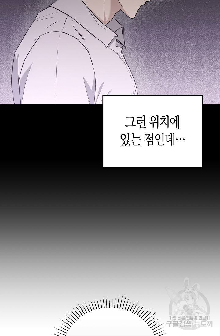 막장드라마 31화 - 웹툰 이미지 22