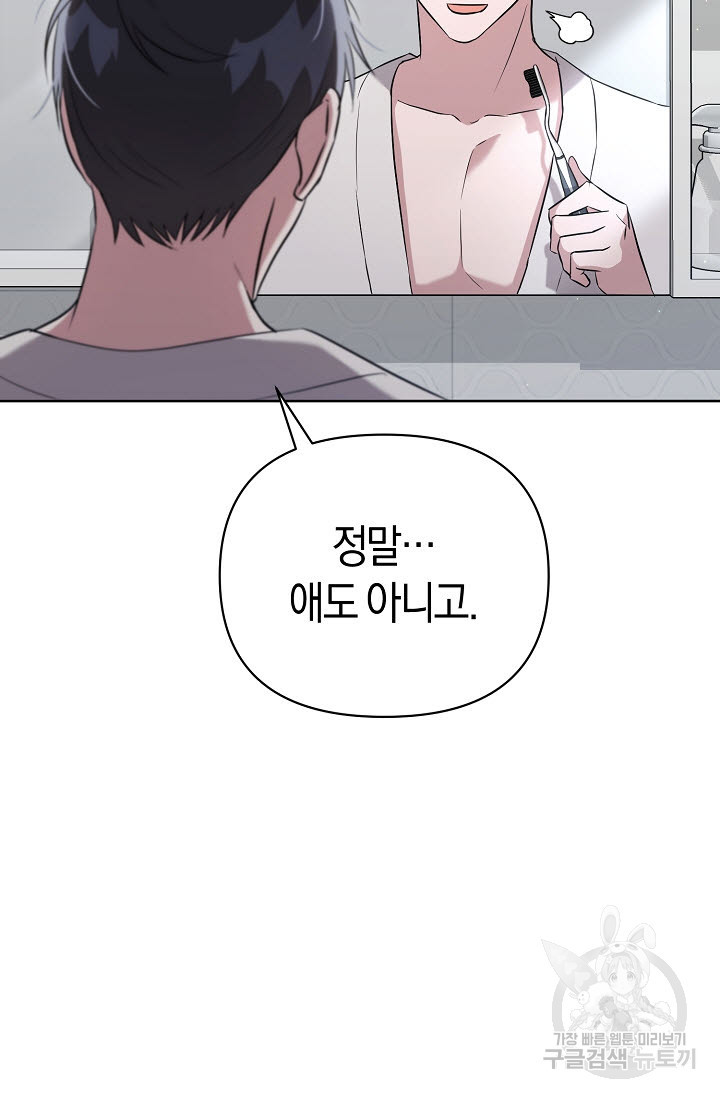 막장드라마 31화 - 웹툰 이미지 49