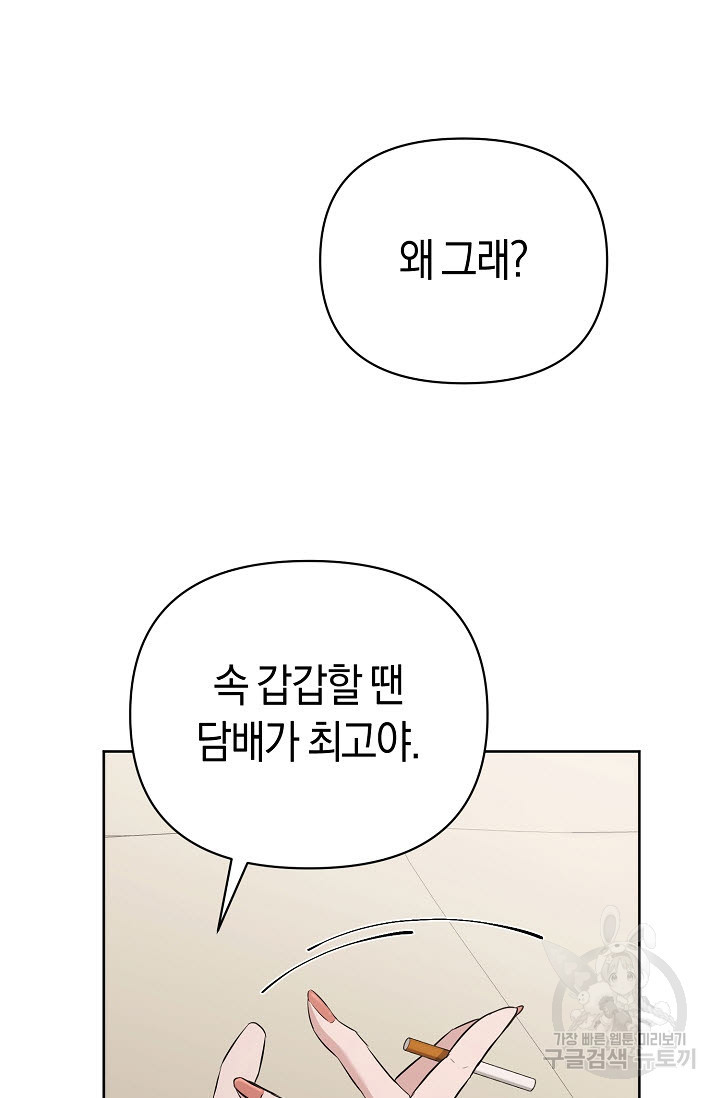 막장드라마 31화 - 웹툰 이미지 99