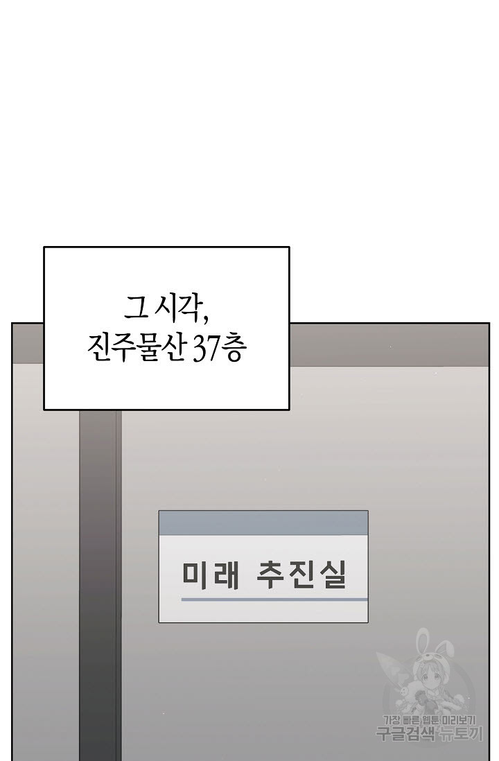 막장드라마 32화 - 웹툰 이미지 22