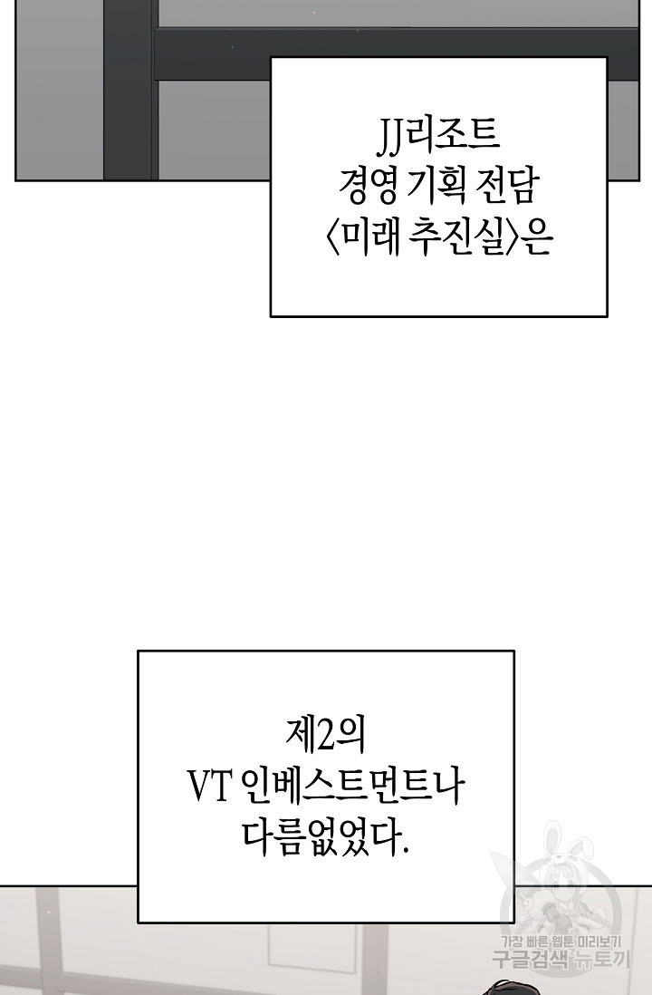 막장드라마 32화 - 웹툰 이미지 23