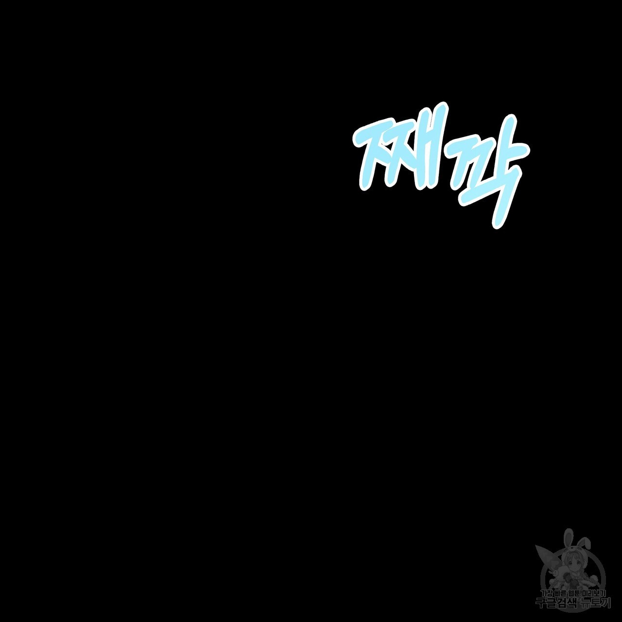 수구대표 37화 - 웹툰 이미지 177