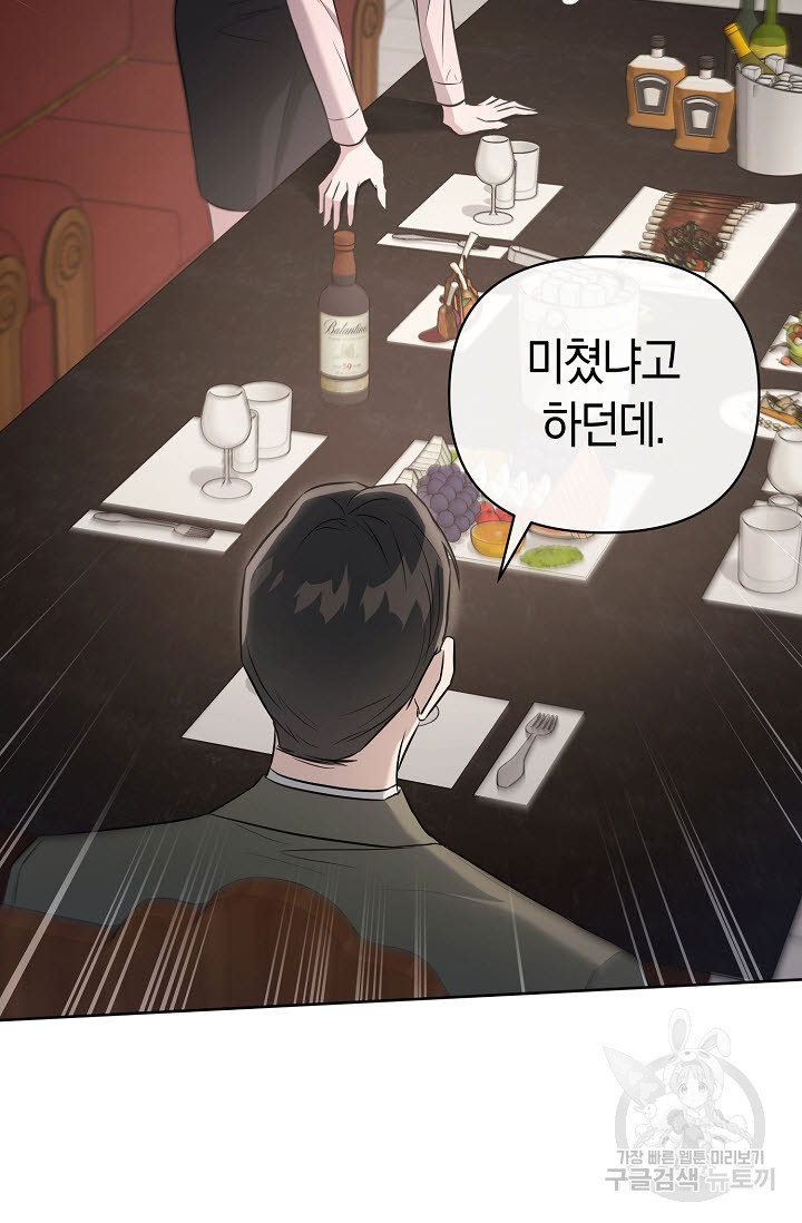 막장드라마 32화 - 웹툰 이미지 52