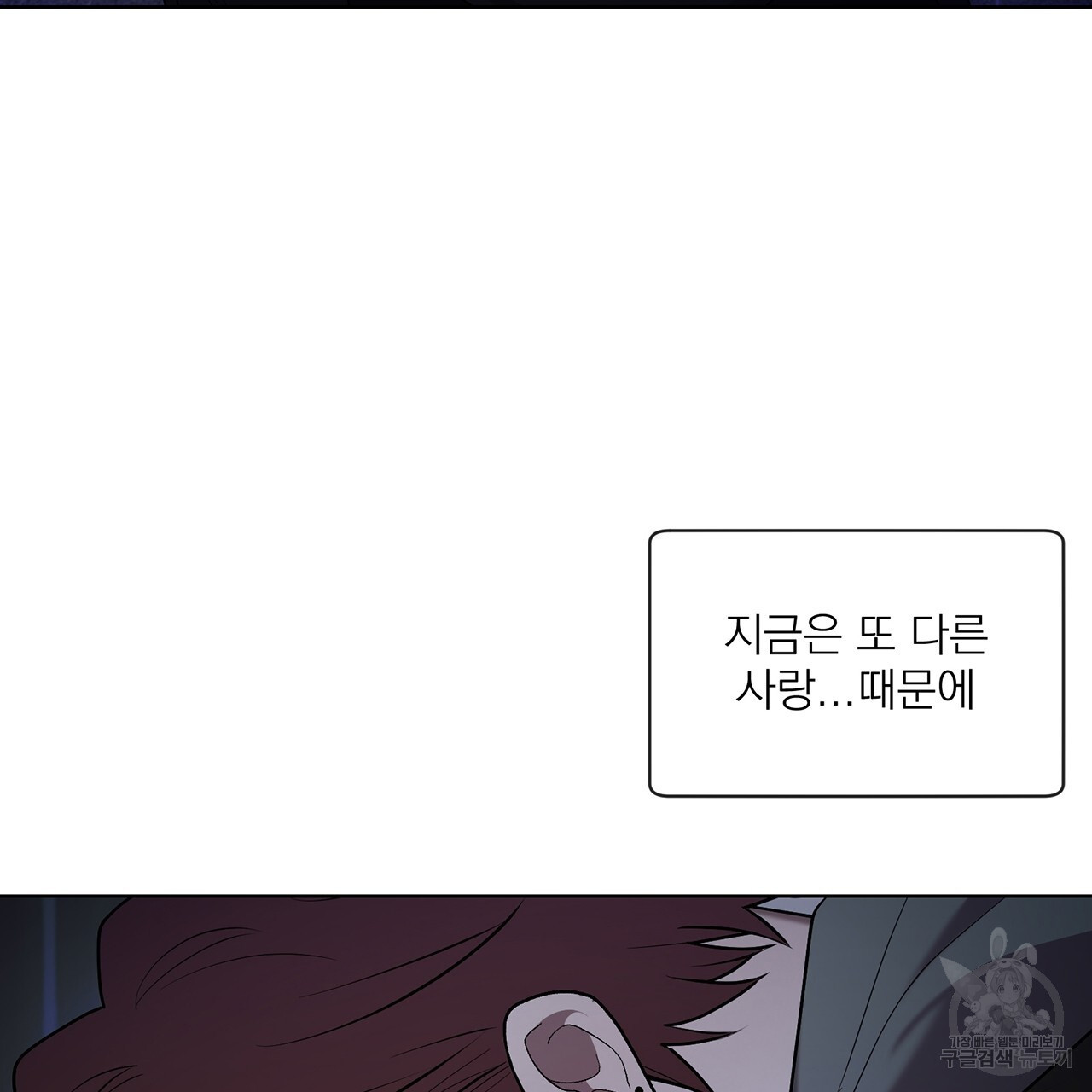 까치가 오면 31화 - 웹툰 이미지 53